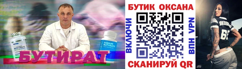 kraken маркетплейс Кудрово Бутират BDO