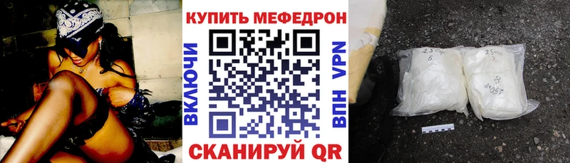 МЯУ-МЯУ mephedrone  Кудрово 