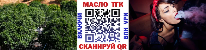 ТГК гашишное масло  где купить наркотик  Кудрово 